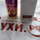 Отзыв Montale Ristretto Intense Cafe