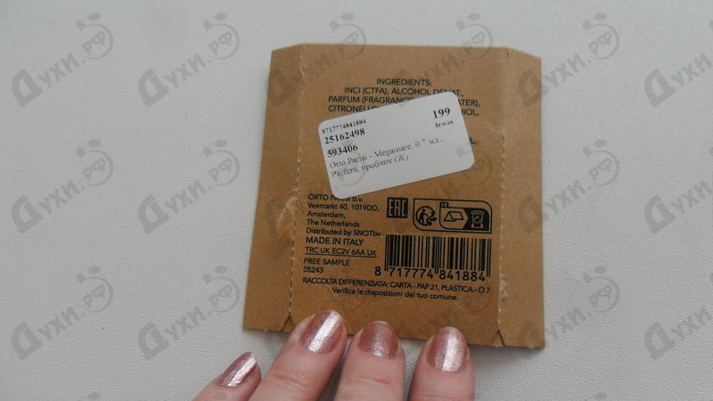 Купить Megamare от Orto Parisi