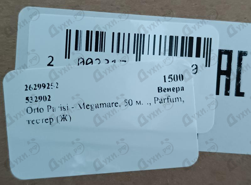 Купить Orto Parisi Megamare