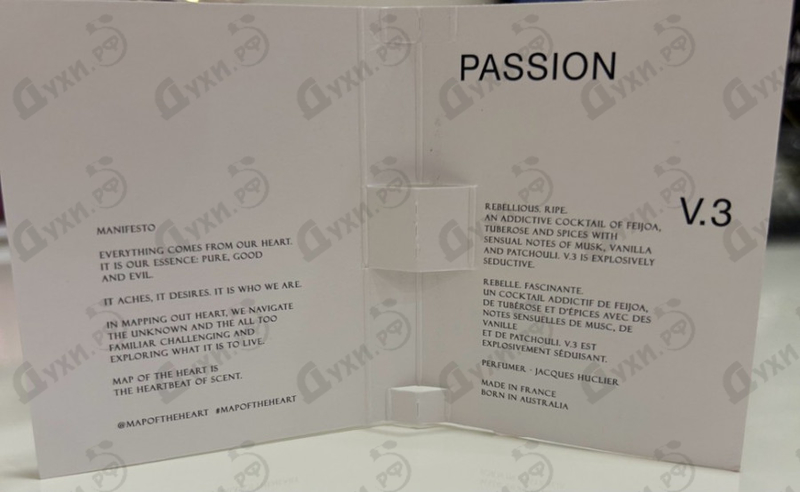 Духи Map Of The Heart Red Heart V 3 Парфюмерия Red Heart V 3 от Map Of The Heart