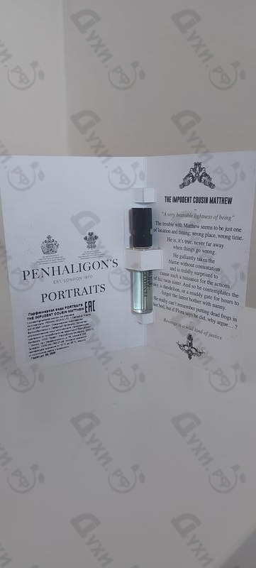 Парфюм Penhaligon's The Impudent Cousin Matthew Духи The Impudent Cousin Matthew от Penhaligon's
