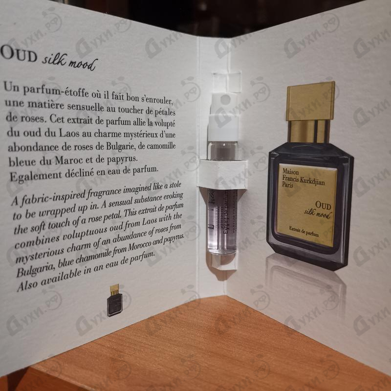 Купить Maison Francis Kurkdjian Oud Silk Mood Extrait De Parfum