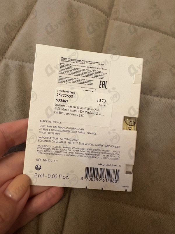 Купить Oud Silk Mood Extrait De Parfum от Maison Francis Kurkdjian