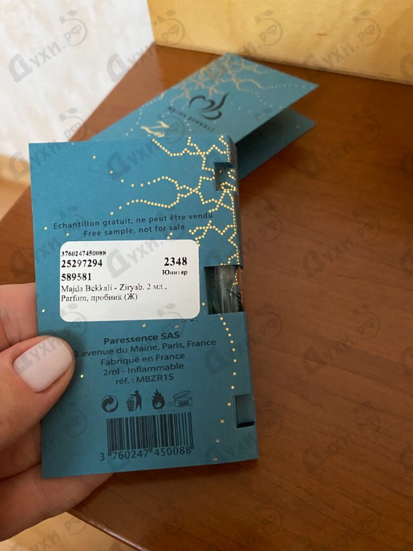 Парфюмерия Ziryab от Majda Bekkali