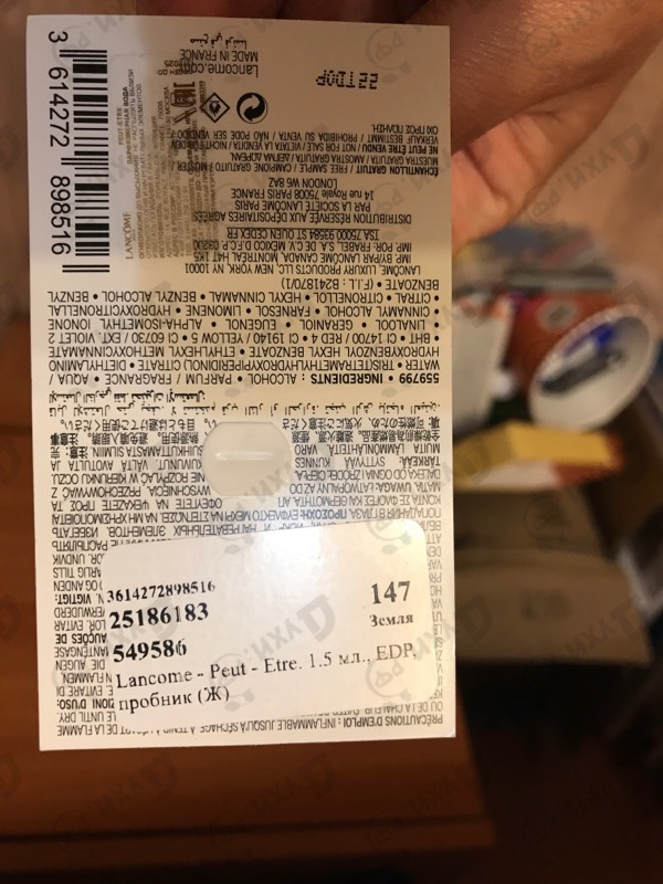 Парфюмерия Lancome Magnolia Rosae