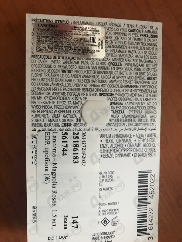 Парфюмерия Magnolia Rosae от Lancome