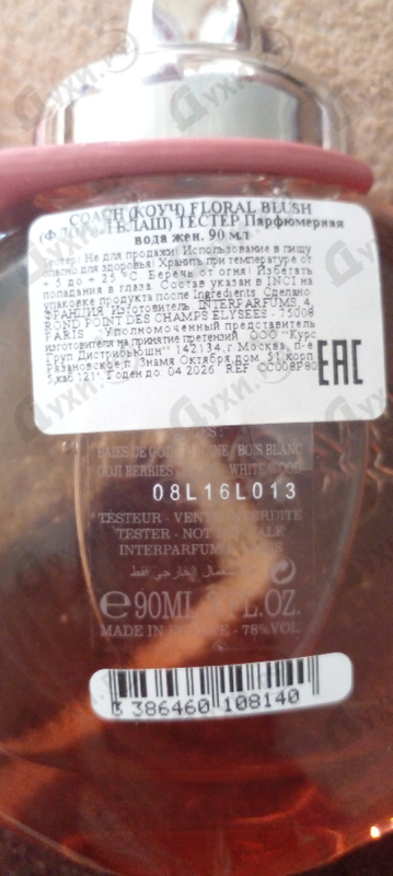 Отзыв Coach Floral Blush