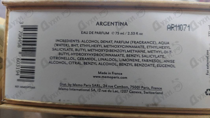 Отзывы Memo Argentina