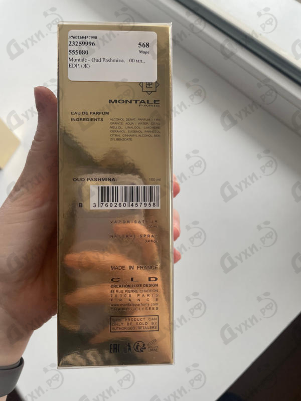 Парфюмерия Montale Oud Pashmina Парфюмерия Oud Pashmina от Montale