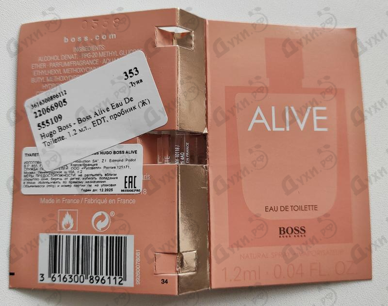 Духи Boss Alive Eau De Toilette от Hugo Boss