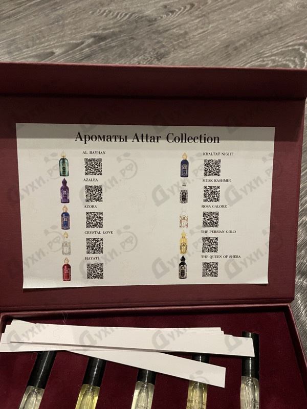 Купить Набор #13. Ароматы Attar Collection. от Духи.рф Купить Духи.рф Набор #13. Ароматы Attar Collection.
