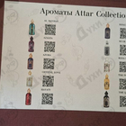 Парфюм Духи.рф Набор #13. Ароматы Attar Collection.