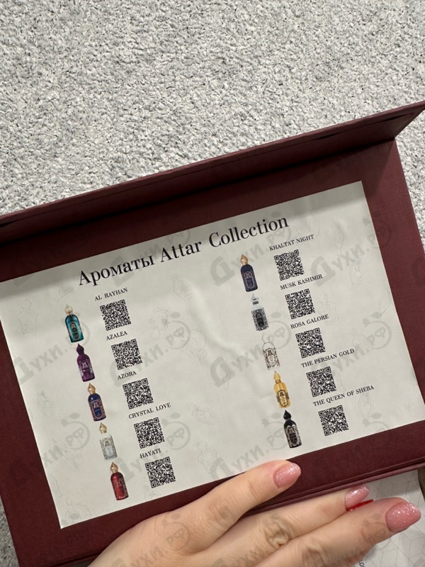 Парфюмерия Набор #13. Ароматы Attar Collection. от Духи.рф