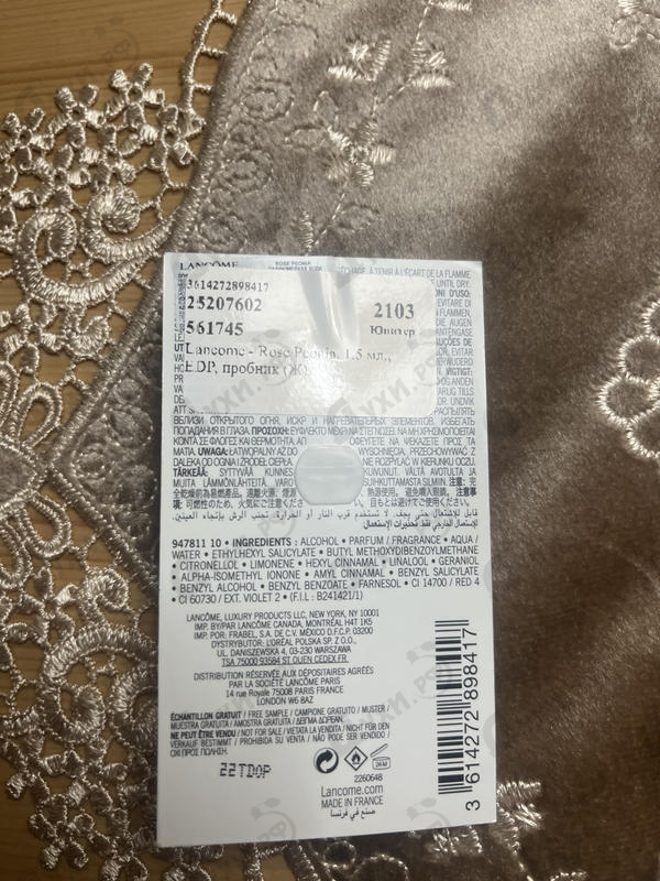 Купить Lancome Rose Peonia