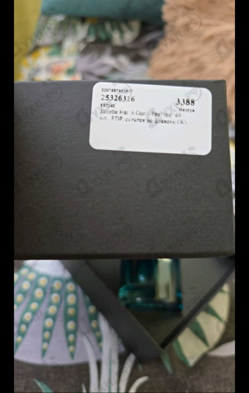 Купить Pear Inc. от Juliette Has A Gun