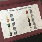 Отзыв Духи.рф Набор #26. Мужские ароматы Amouage.