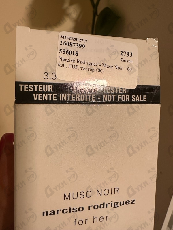 Парфюмерия Musc Noir от Narciso Rodriguez