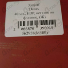 Парфюм Xerjoff Decas