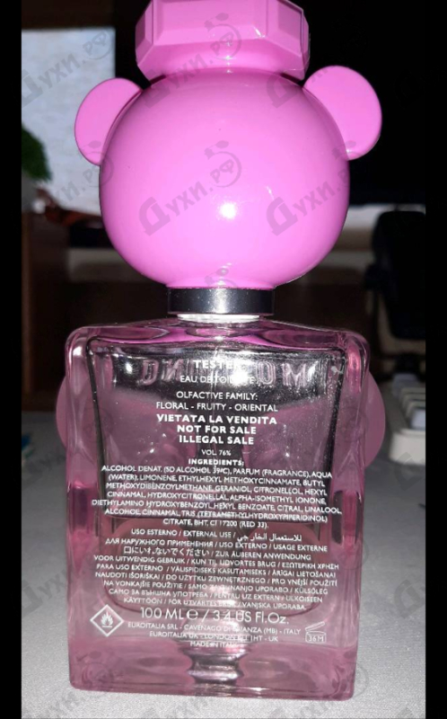Парфюмерия Toy 2 Bubble Gum от Moschino