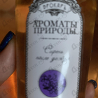 Духи Ароматы природы Сирень после дождя от Brocard