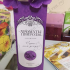 Отзыв Brocard Ароматы природы Сирень после дождя