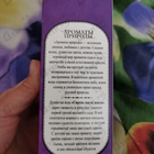 Отзыв Brocard Ароматы природы Сирень после дождя