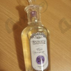 Парфюм Brocard Ароматы природы Сирень после дождя