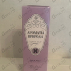 Духи Ароматы природы Сирень после дождя от Brocard