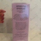 Отзывы Brocard Ароматы природы Сирень после дождя