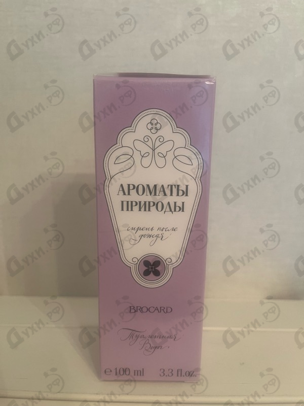 Купить Brocard Ароматы природы Сирень после дождя