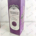 Парфюм Brocard Ароматы природы Сирень после дождя