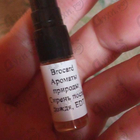 Парфюм Brocard Ароматы природы Сирень после дождя