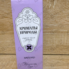 Отзывы Brocard Ароматы природы Сирень после дождя