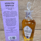 Отзыв Brocard Ароматы природы Сирень после дождя