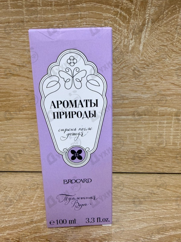 Купить Brocard Ароматы природы Сирень после дождя