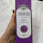 Парфюм Brocard Ароматы природы Сирень после дождя