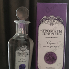 Отзыв Brocard Ароматы природы Сирень после дождя