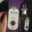 Отзывы Brocard Ароматы природы Сирень после дождя