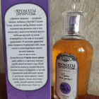 Отзыв Brocard Ароматы природы Сирень после дождя