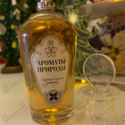 Отзыв Brocard Ароматы природы Сирень после дождя