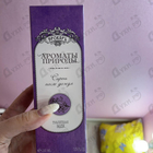 Отзыв Brocard Ароматы природы Сирень после дождя