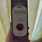 Отзывы Brocard Ароматы природы Сирень после дождя