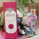 Отзывы Brocard Ароматы природы Лесная малина и душица