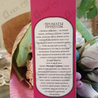 Отзыв Brocard Ароматы природы Лесная малина и душица