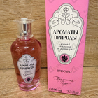 Отзыв Brocard Ароматы природы Лесная малина и душица