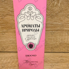 Отзывы Brocard Ароматы природы Лесная малина и душица