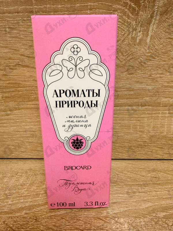 Отзыв Brocard Ароматы природы Лесная малина и душица