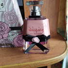Парфюм Lattafa Perfumes Washwashah