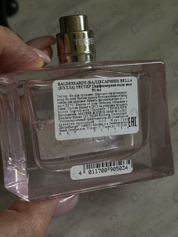 Парфюмерия Baldessarini Bella от Hugo Boss
