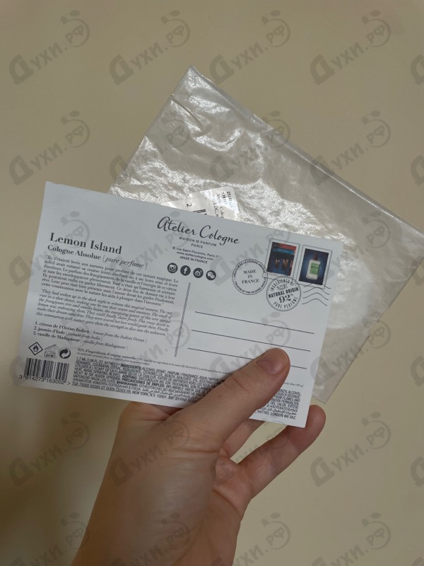 Отзывы Atelier Cologne Lemon Island